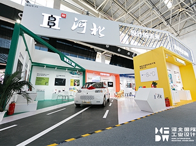 Hebei Industrial Design Achievement Exhibition Area