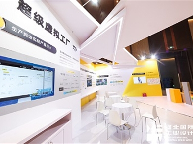 Future City Design Exhibition Area